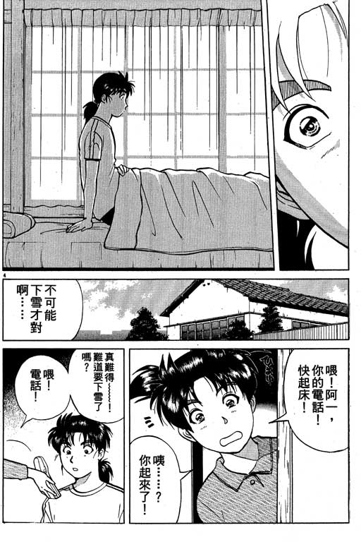 第5卷6