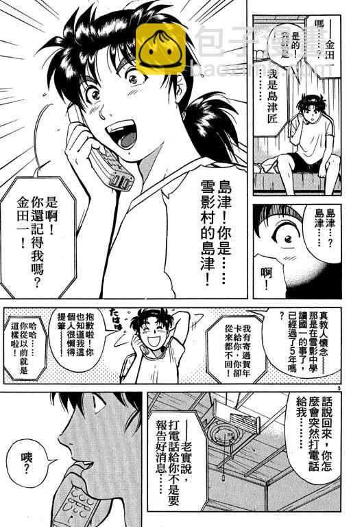 第5卷7