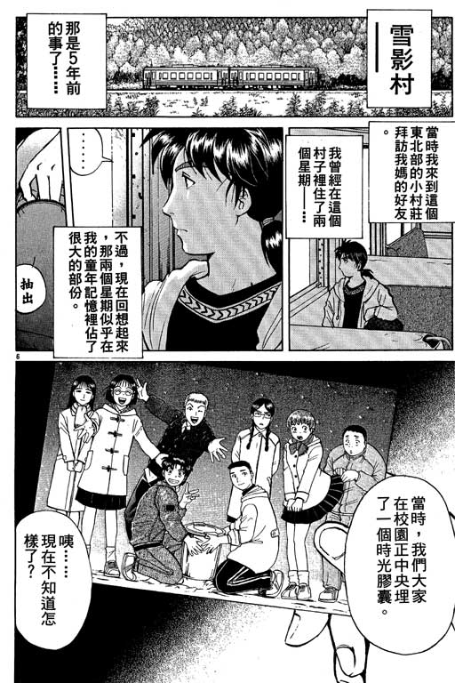 第5卷8