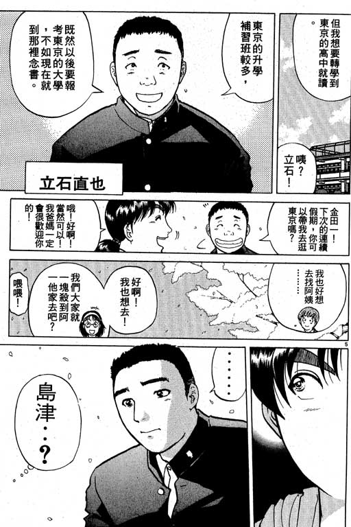 第5卷81