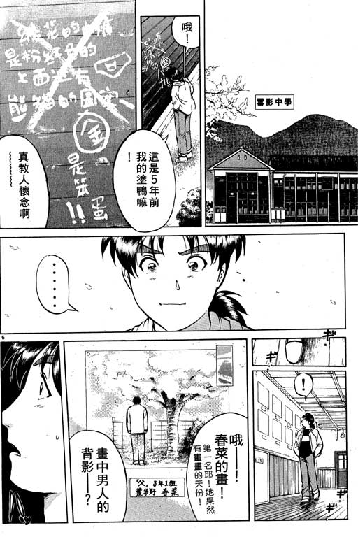 第5卷82