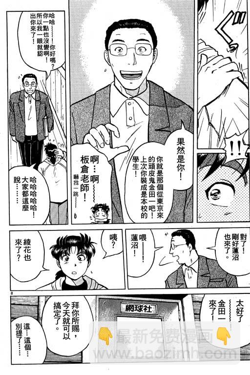 第5卷84
