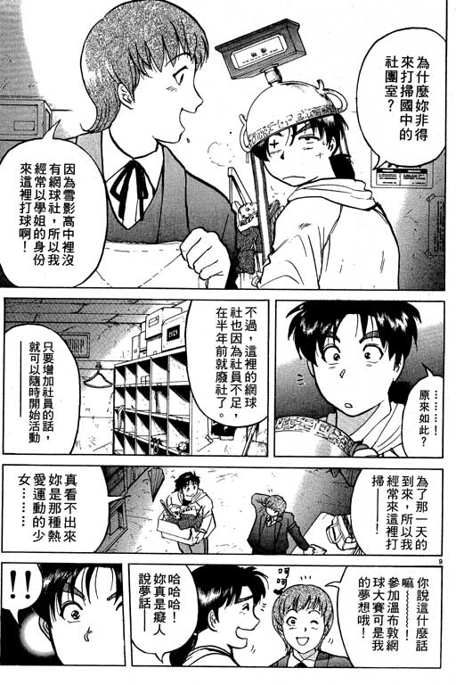 第5卷85