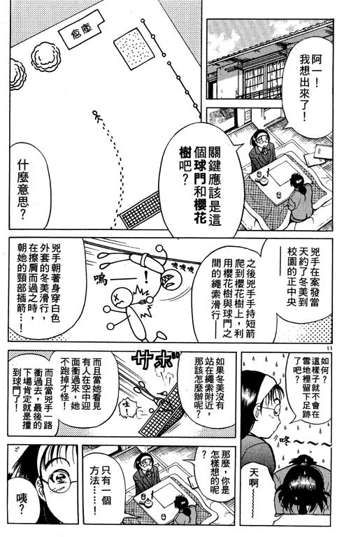 第5卷87