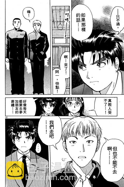 第5卷88