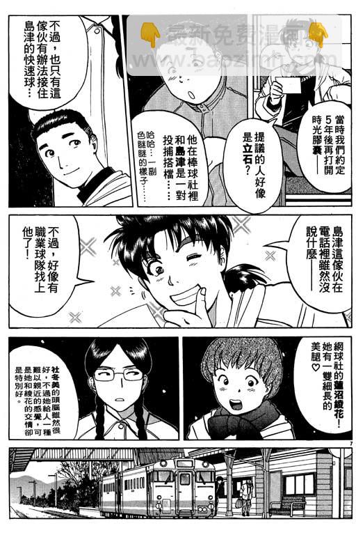 第5卷9