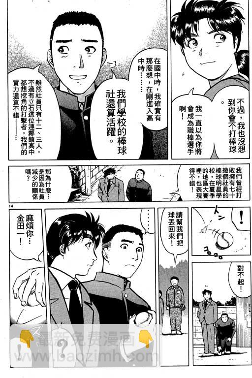 第5卷90
