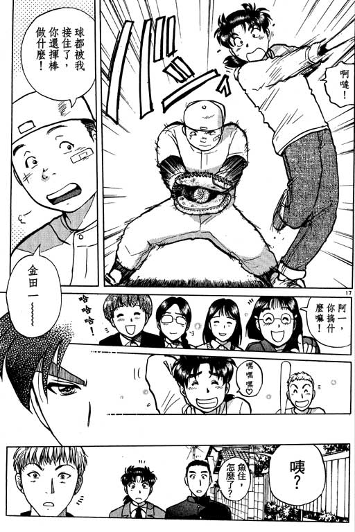第5卷93
