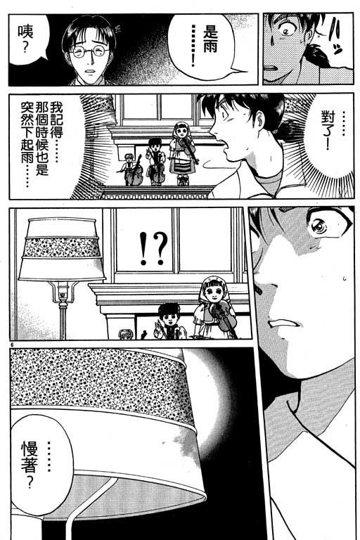 第7卷10