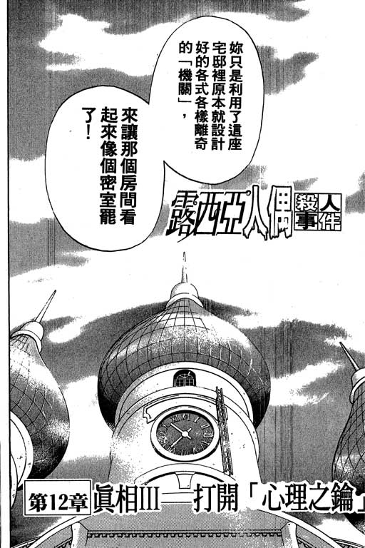 第7卷106