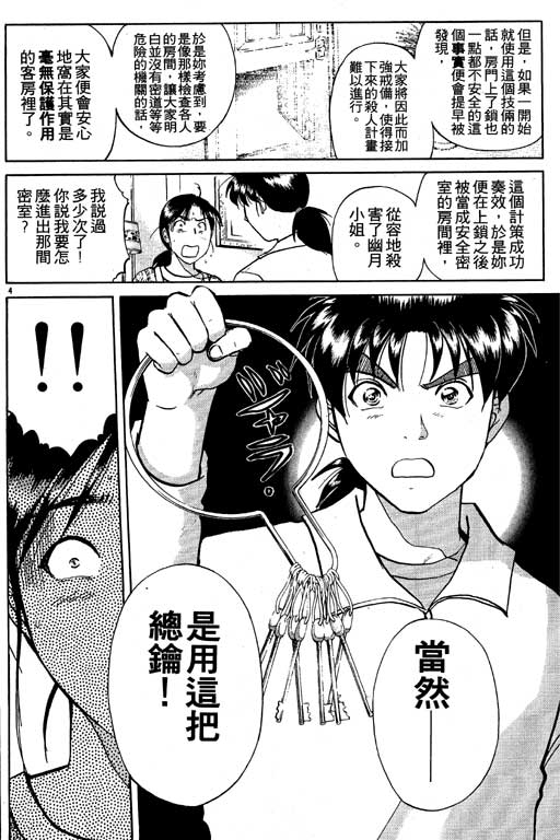 第7卷108