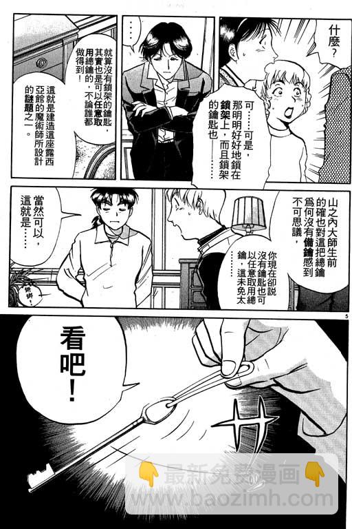 第7卷109