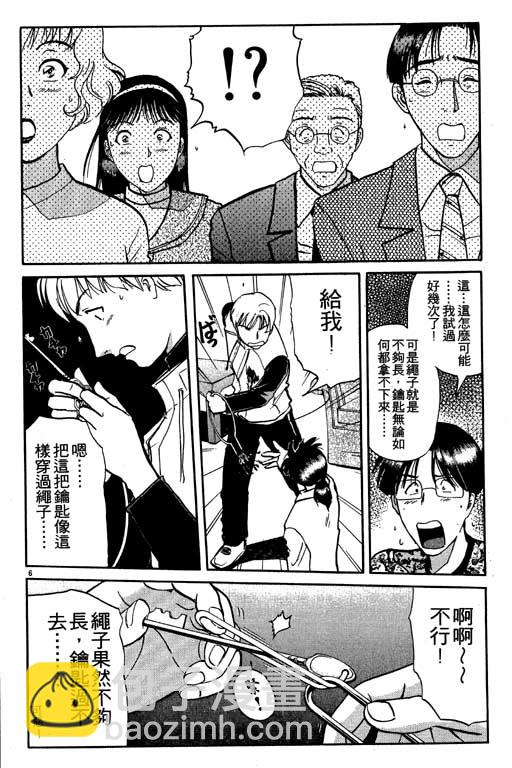 第7卷110
