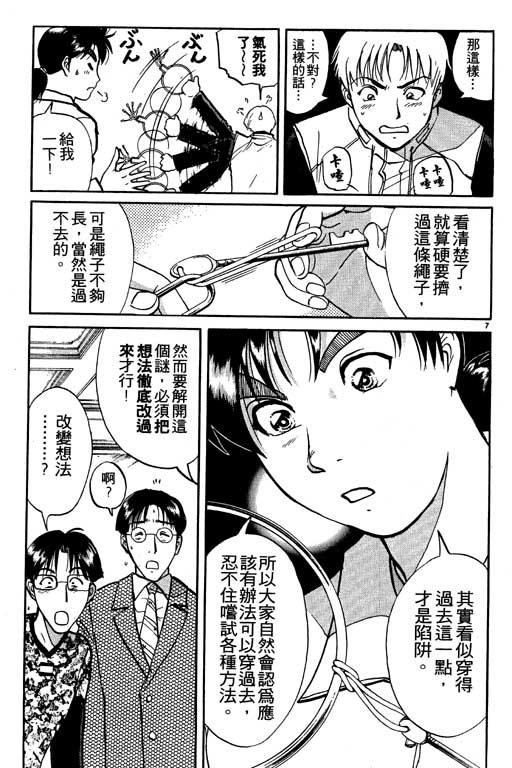 第7卷111