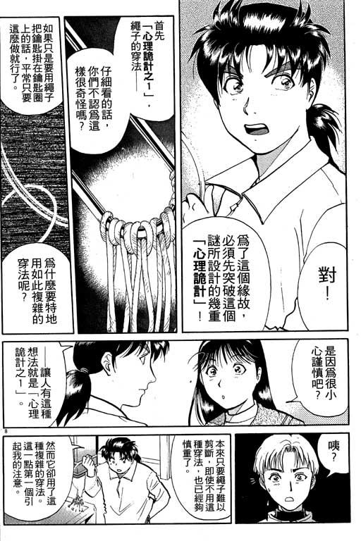 第7卷112