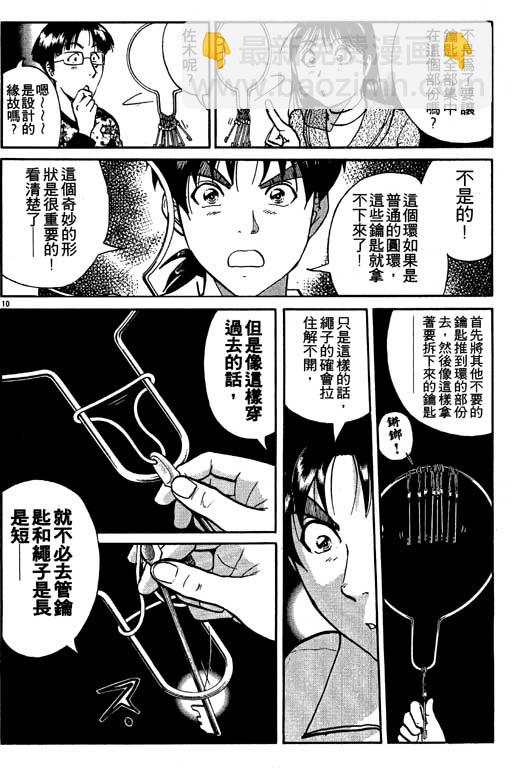 第7卷114