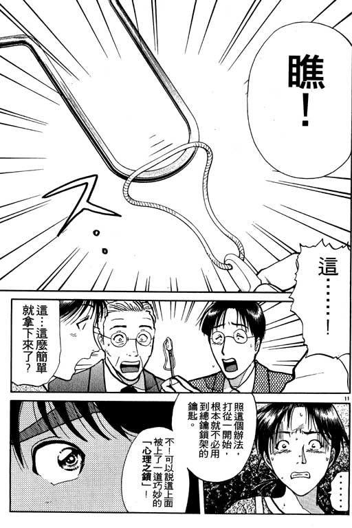 第7卷115