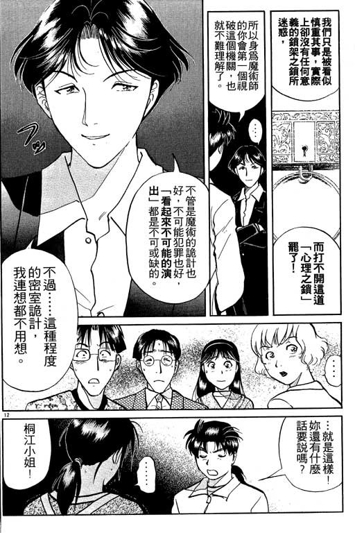 第7卷116