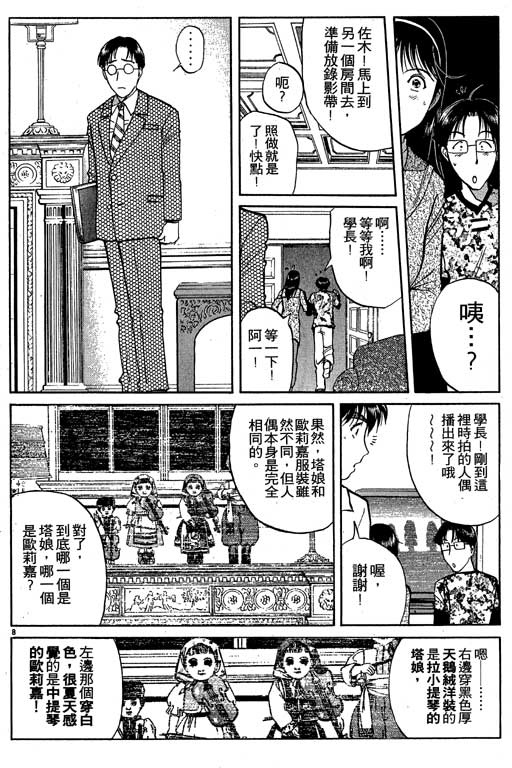第7卷12