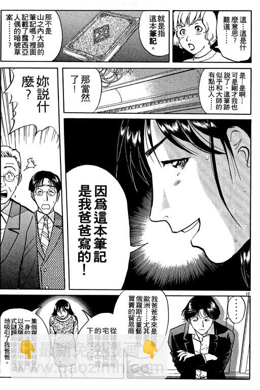 第7卷121