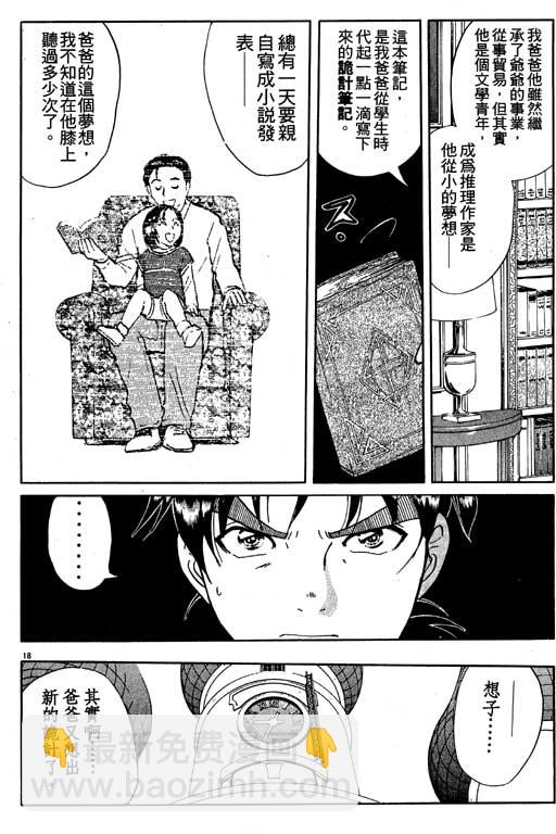 第7卷122