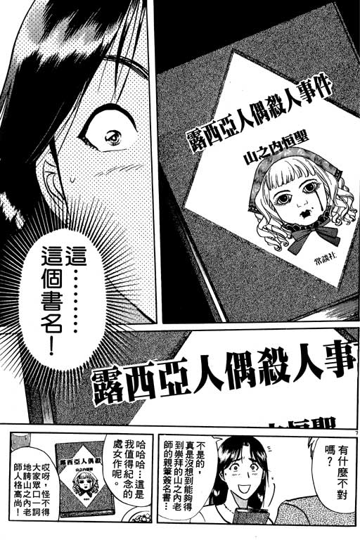 第7卷135