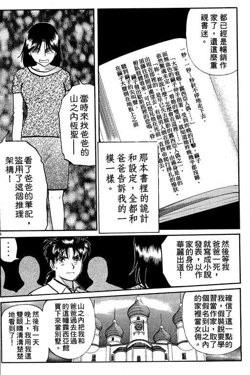第7卷136