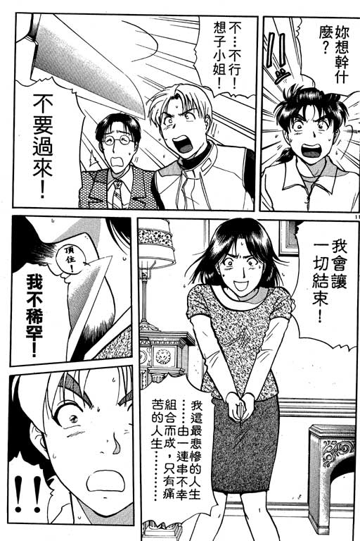 第7卷139