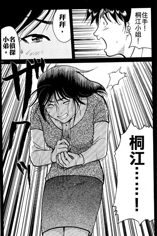 第7卷140