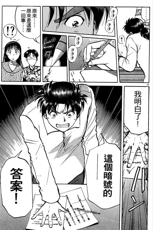 第7卷15