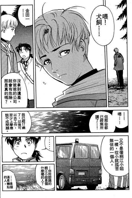 第7卷158