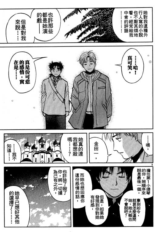 第7卷159