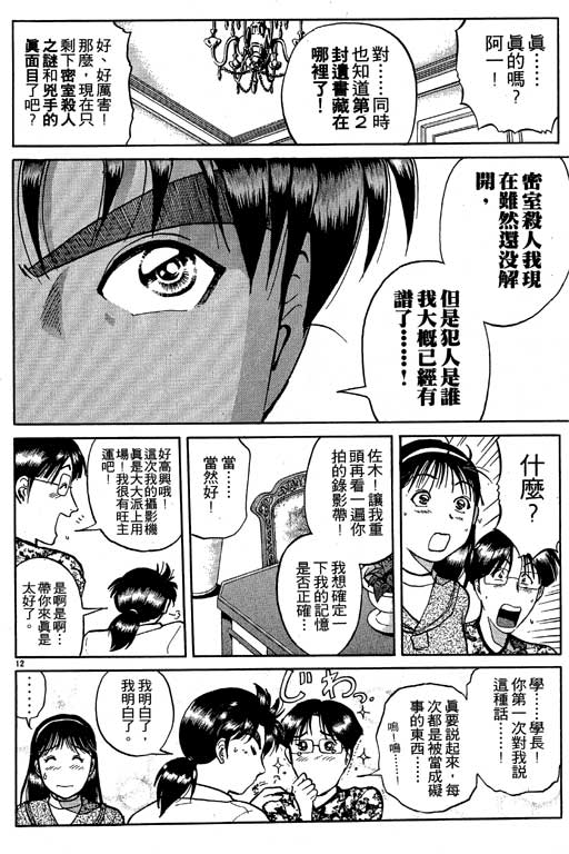 第7卷16