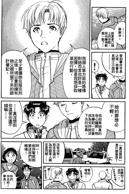 第7卷160