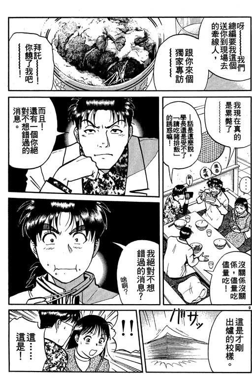 第7卷163