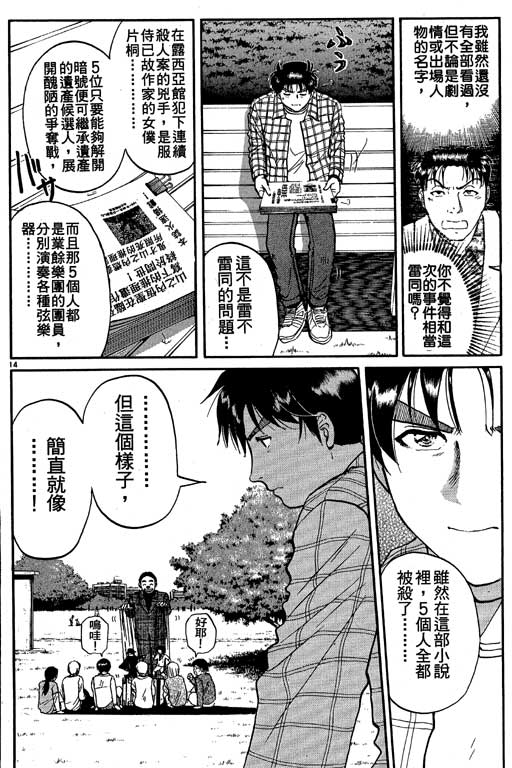 第7卷168
