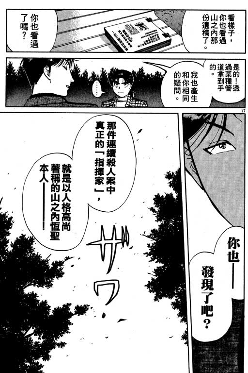 第7卷171