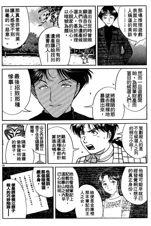 第7卷172