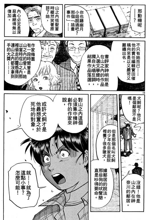 第7卷173