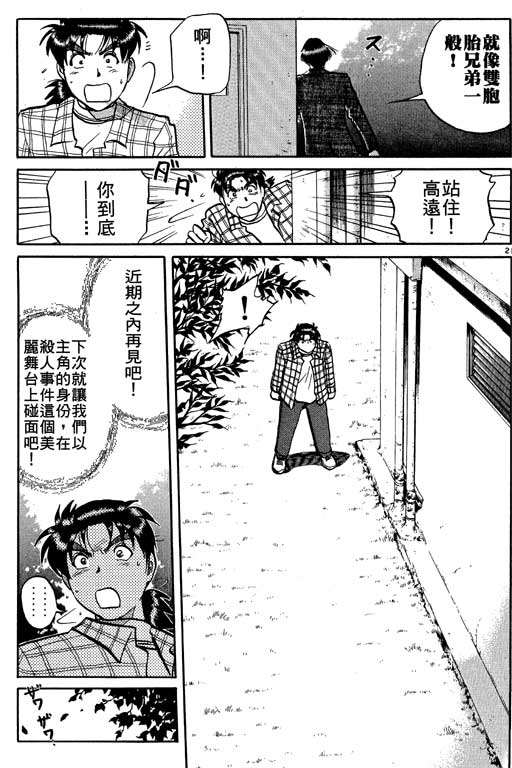 第7卷175