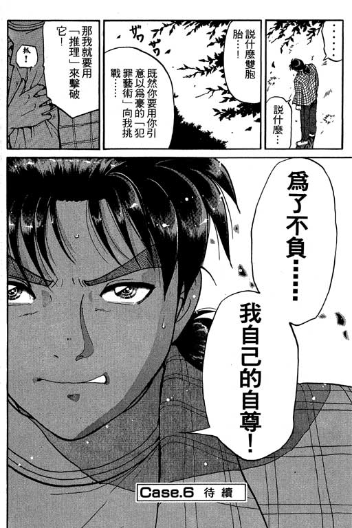 第7卷176