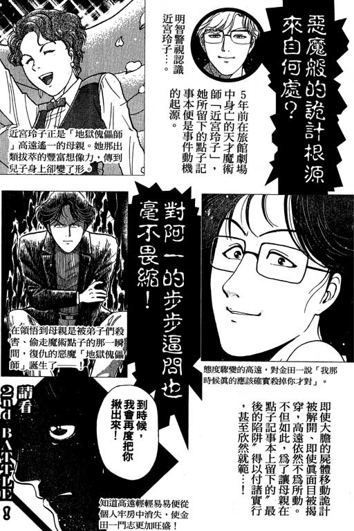 第7卷179