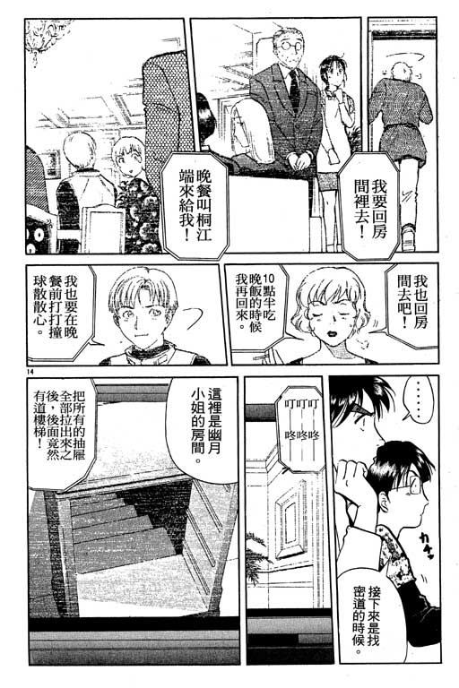 第7卷18