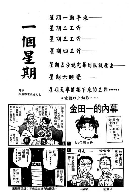 第7卷186