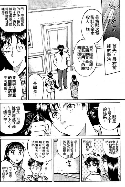 第7卷30