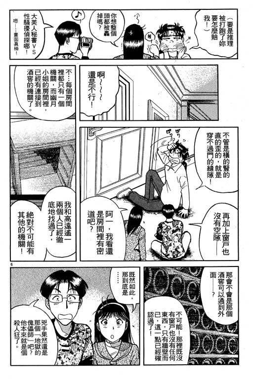 第7卷32