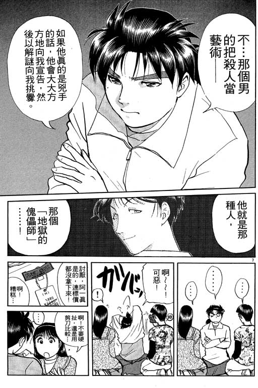 第7卷33
