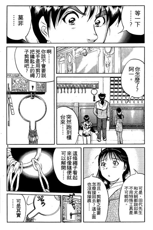 第7卷34