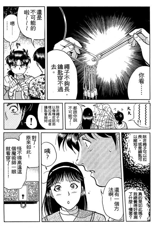 第7卷35