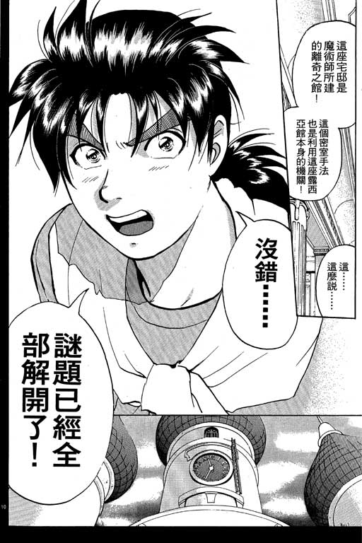 第7卷36
